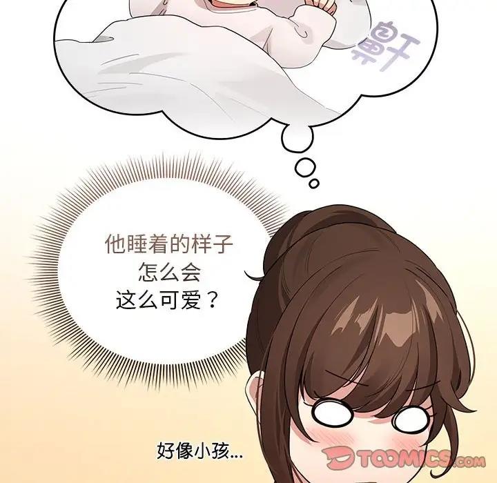 疫情期间的家教生活第120話