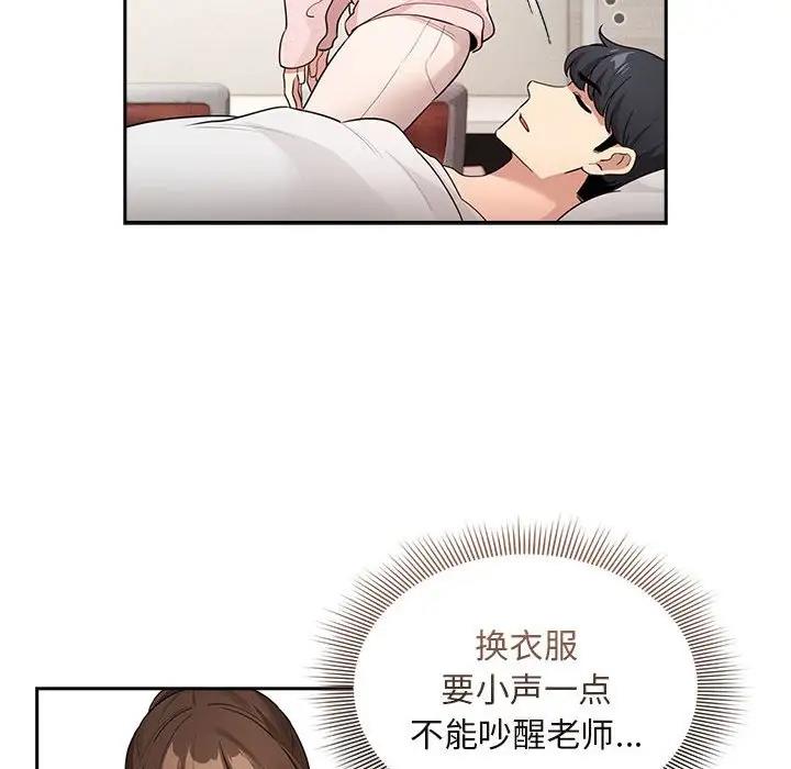 疫情期间的家教生活第120話