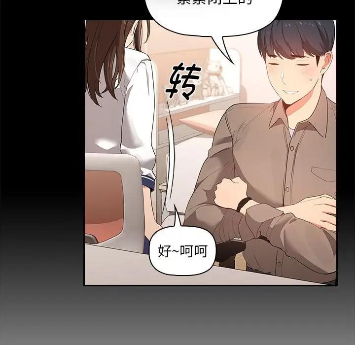 疫情期间的家教生活第120話