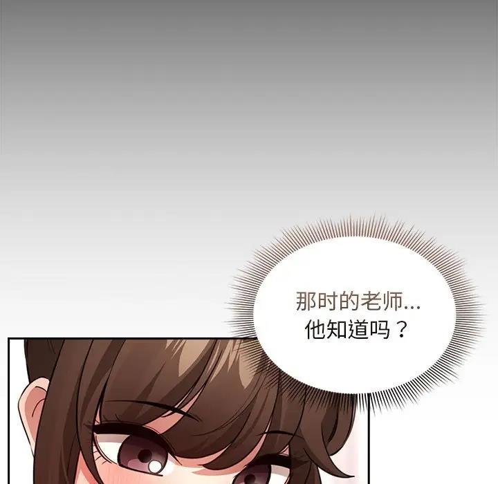 疫情期间的家教生活第120話
