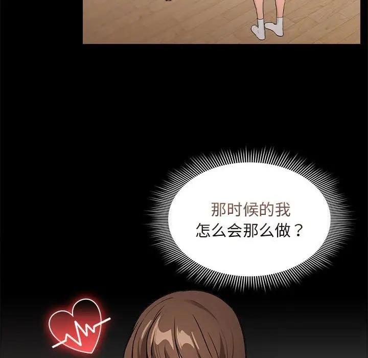 疫情期间的家教生活第120話
