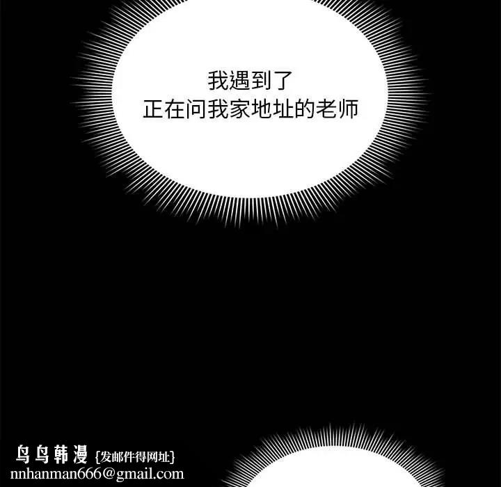 疫情期间的家教生活第120話