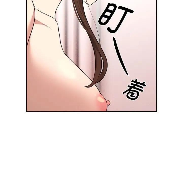 疫情期间的家教生活第120話