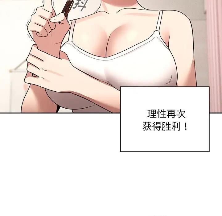 疫情期间的家教生活第120話