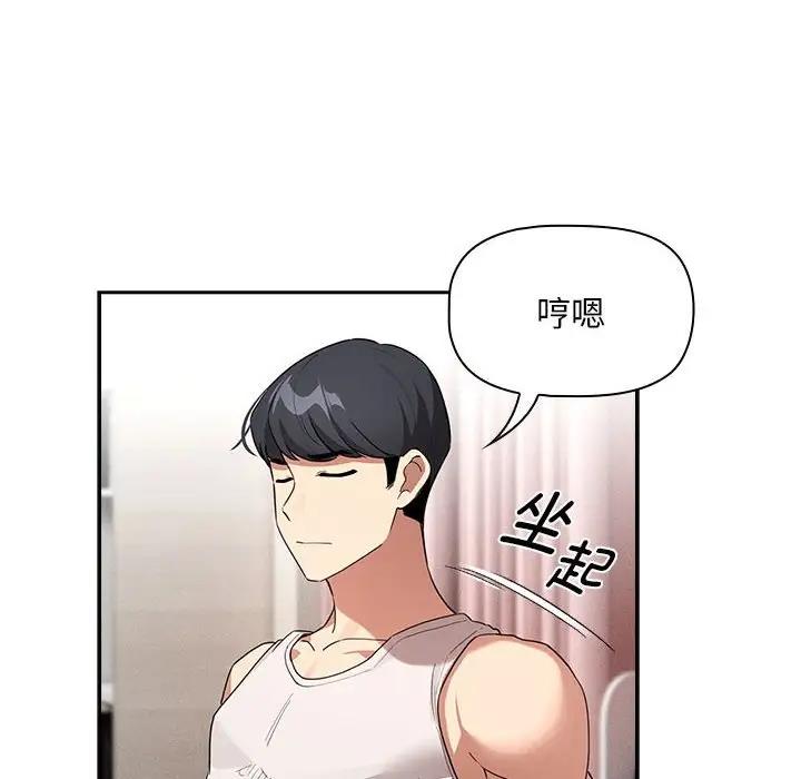 疫情期间的家教生活第120話