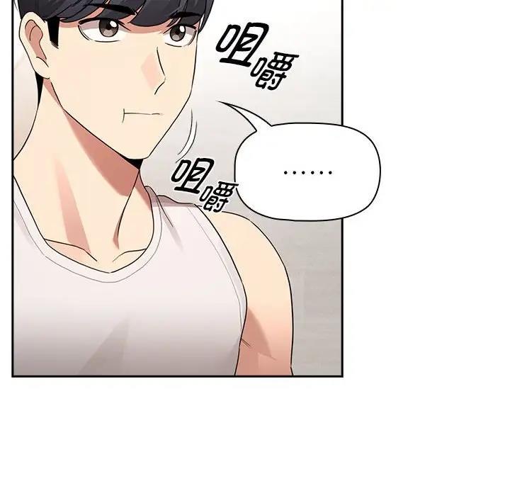 疫情期间的家教生活第120話