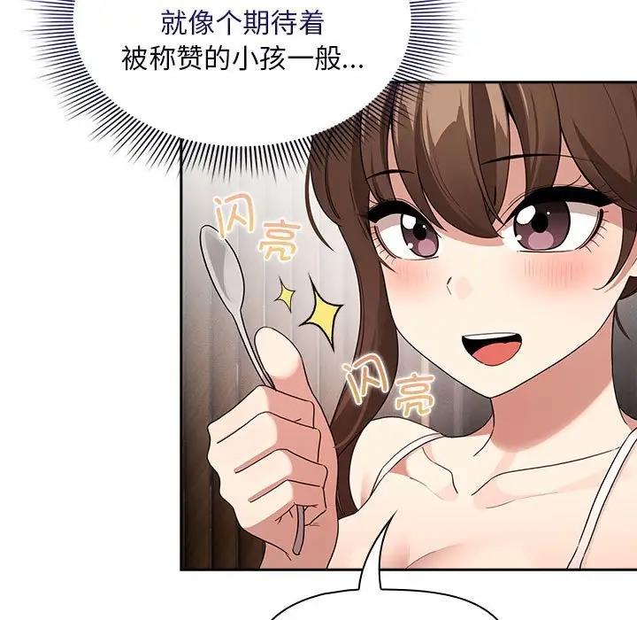 疫情期间的家教生活第120話