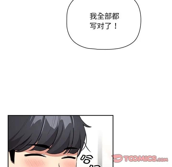 疫情期间的家教生活第120話