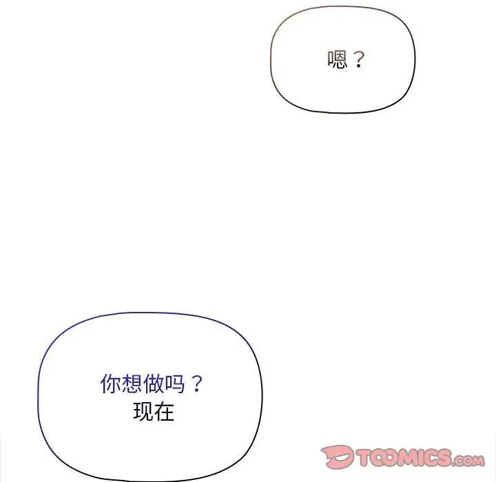 疫情期间的家教生活第120話