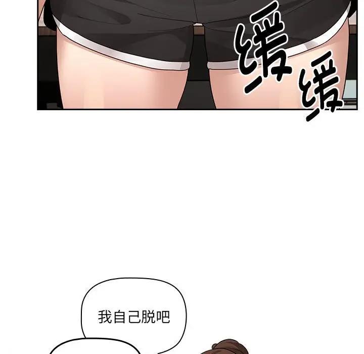 疫情期间的家教生活第121話