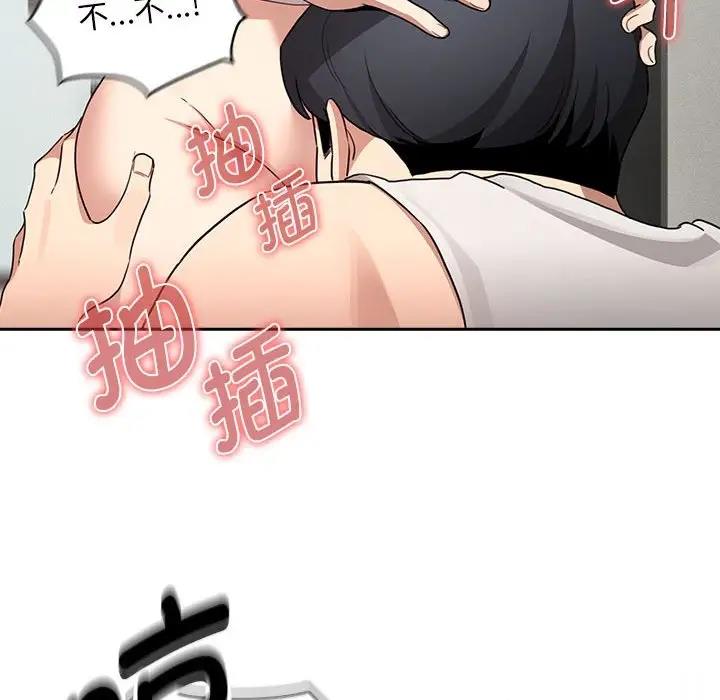 疫情期间的家教生活第121話