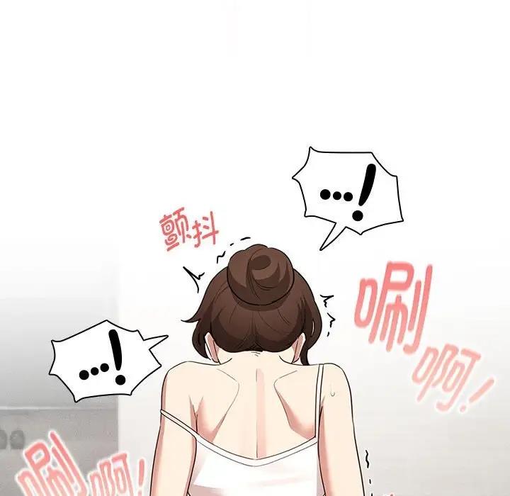 疫情期间的家教生活第121話