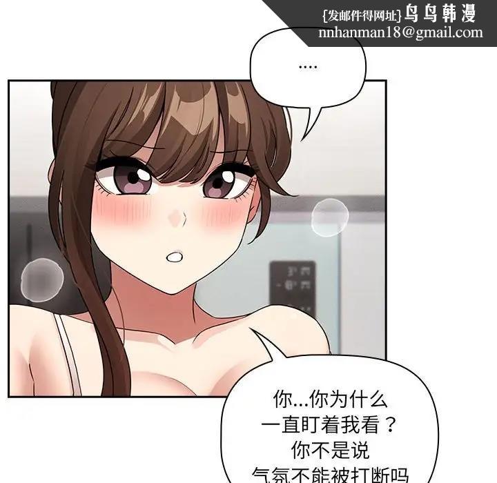 疫情期间的家教生活第121話