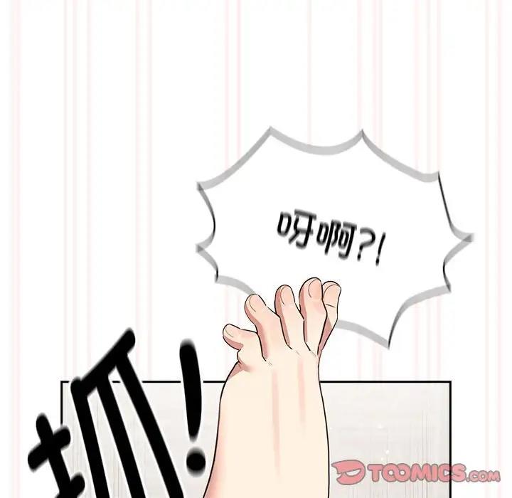 疫情期间的家教生活第121話