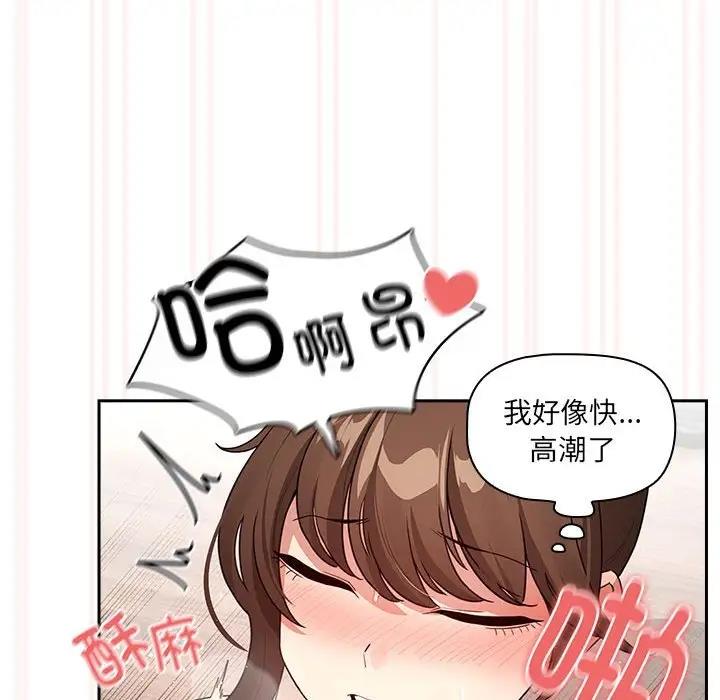 疫情期间的家教生活第121話