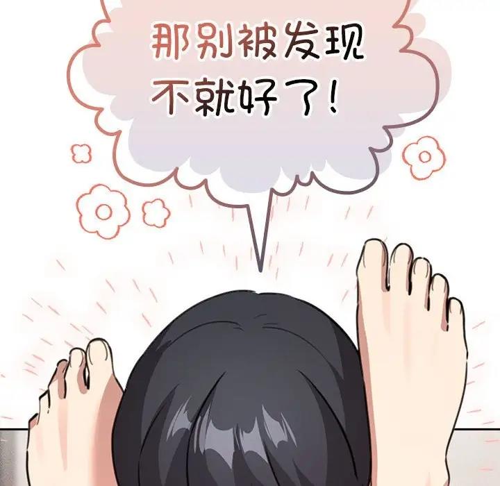 疫情期间的家教生活第122話