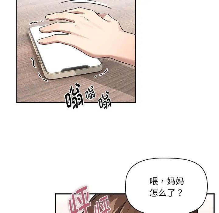 疫情期间的家教生活第122話