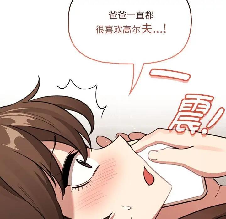 疫情期间的家教生活第122話