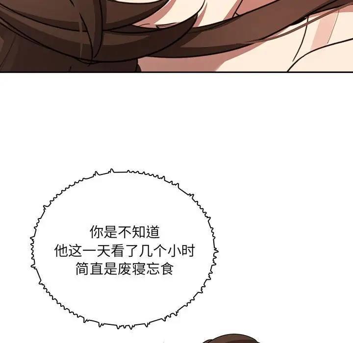疫情期间的家教生活第122話
