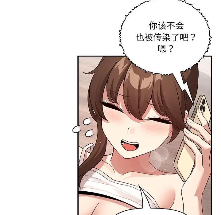疫情期间的家教生活第122話