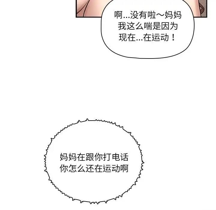 疫情期间的家教生活第122話