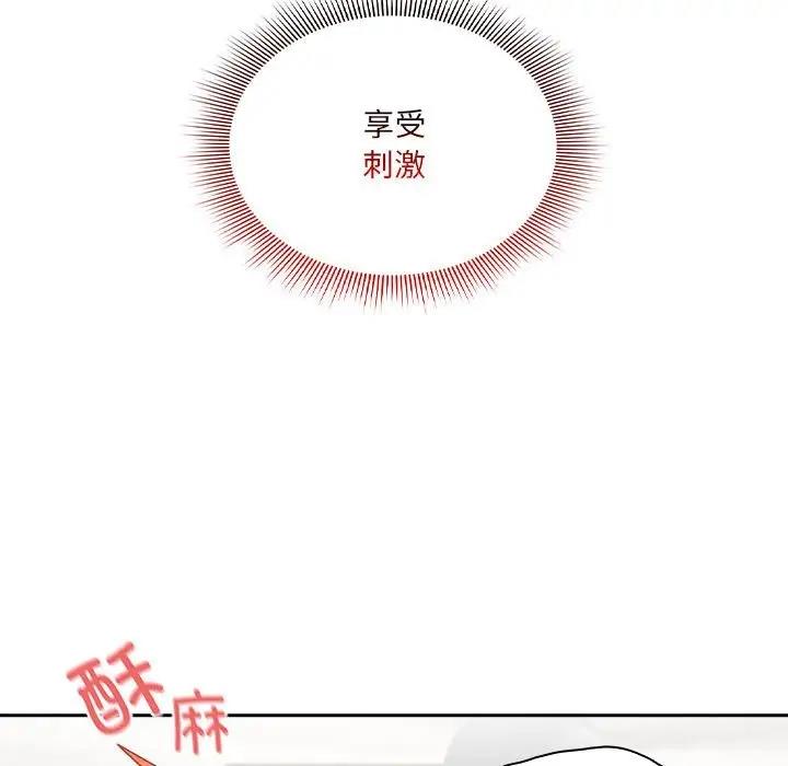 疫情期间的家教生活第122話