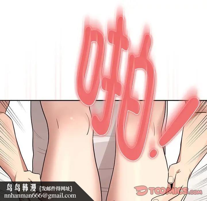 疫情期间的家教生活第122話