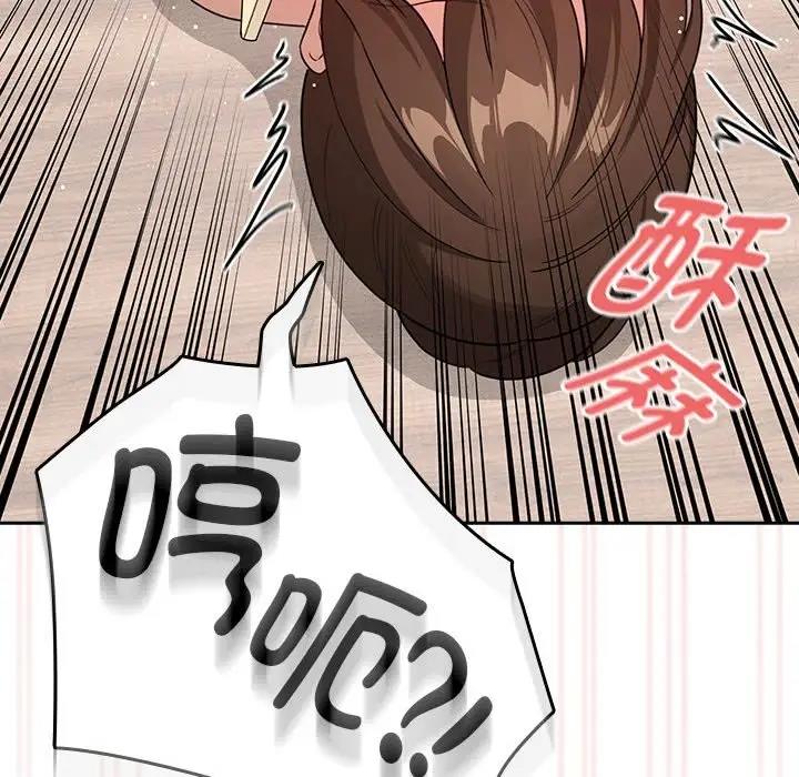 疫情期间的家教生活第122話