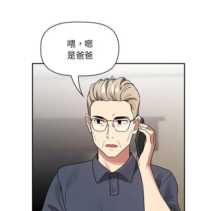 疫情期间的家教生活第122話