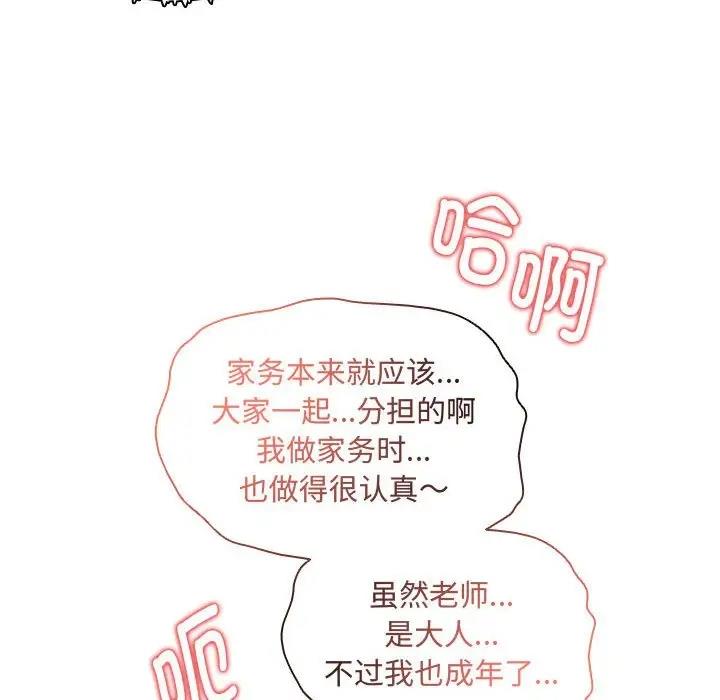 疫情期间的家教生活第122話