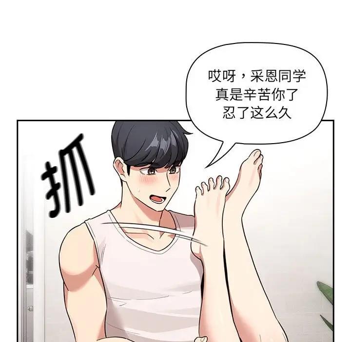 疫情期间的家教生活第122話