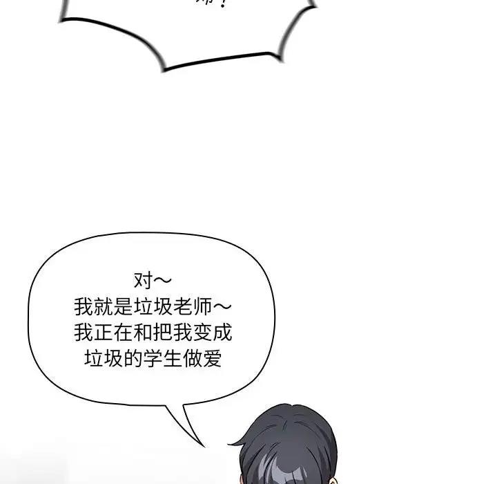疫情期间的家教生活第122話