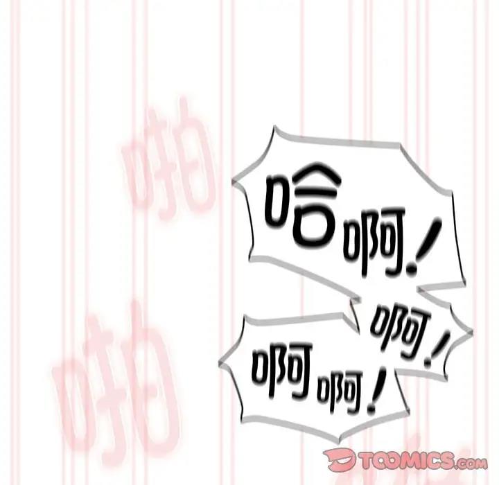 疫情期间的家教生活第122話
