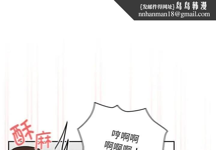 疫情期间的家教生活第123話