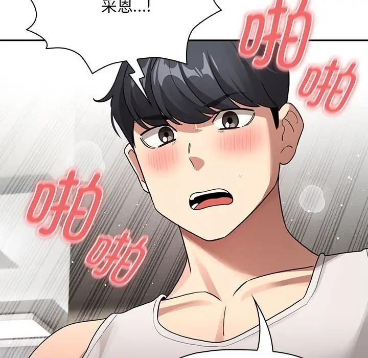 疫情期间的家教生活第123話