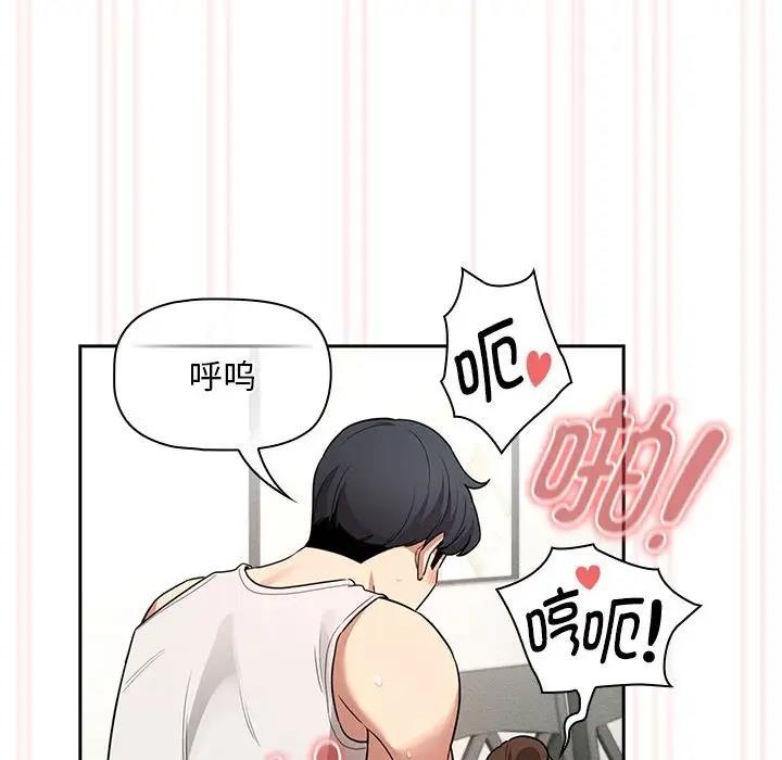 疫情期间的家教生活第123話