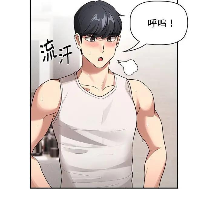 疫情期间的家教生活第123話