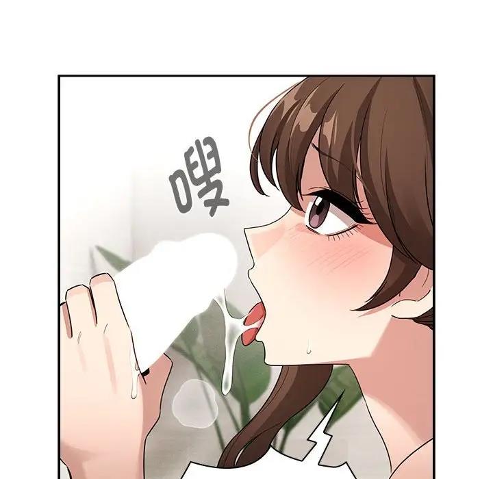 疫情期间的家教生活第123話