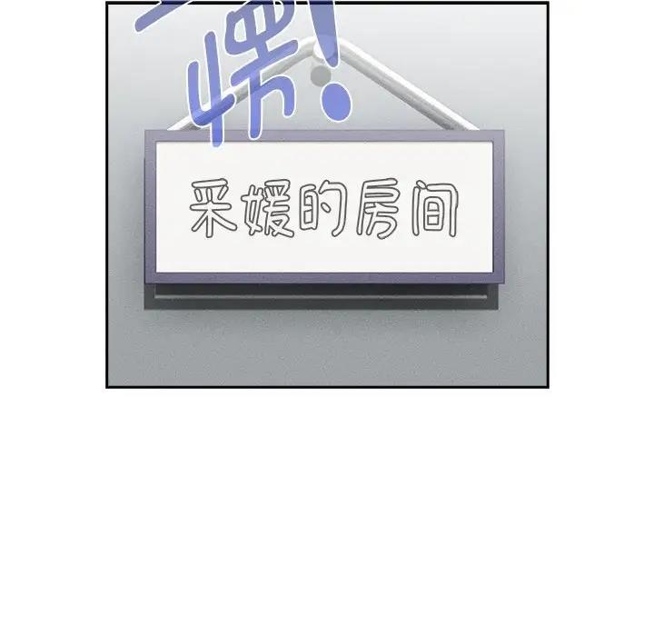 疫情期间的家教生活第123話