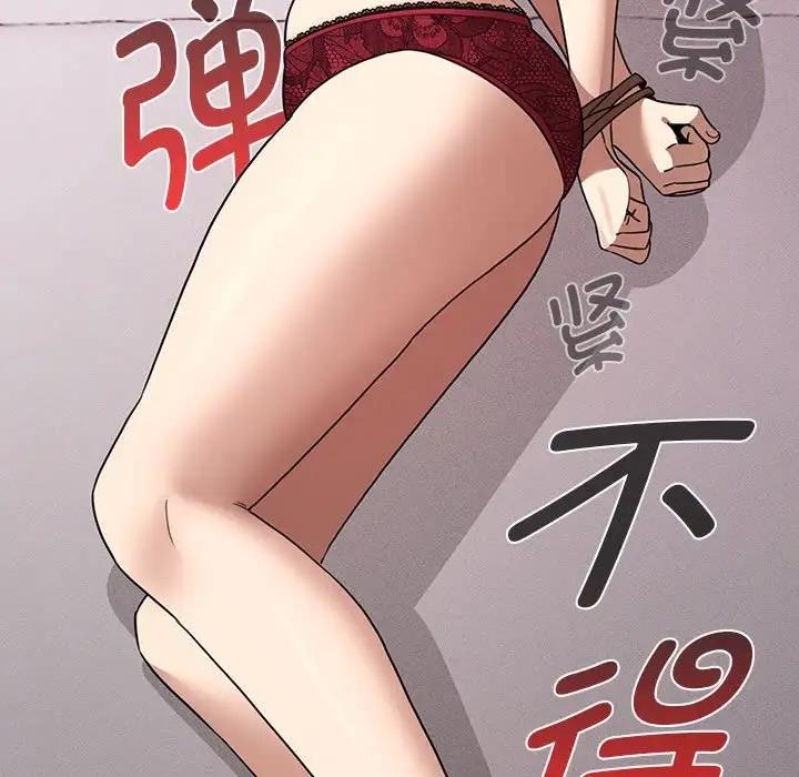 疫情期间的家教生活第123話