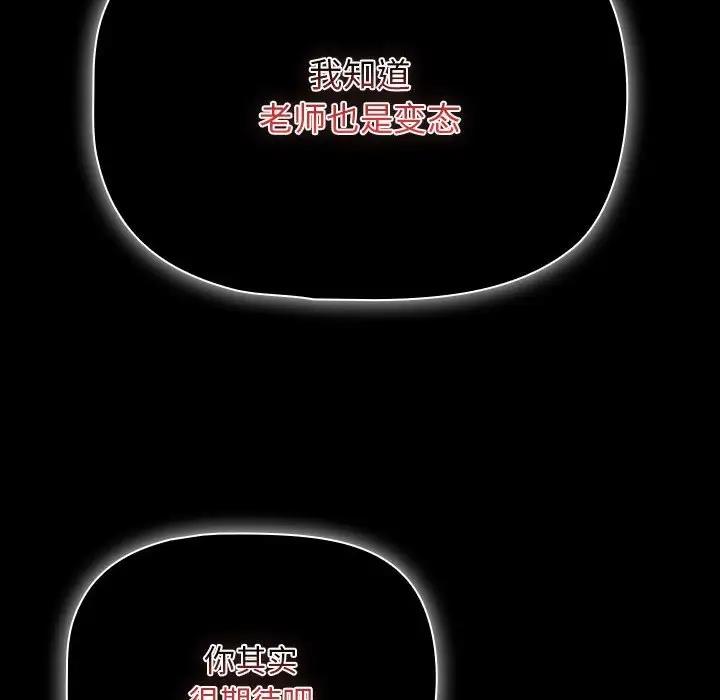 疫情期间的家教生活第124話