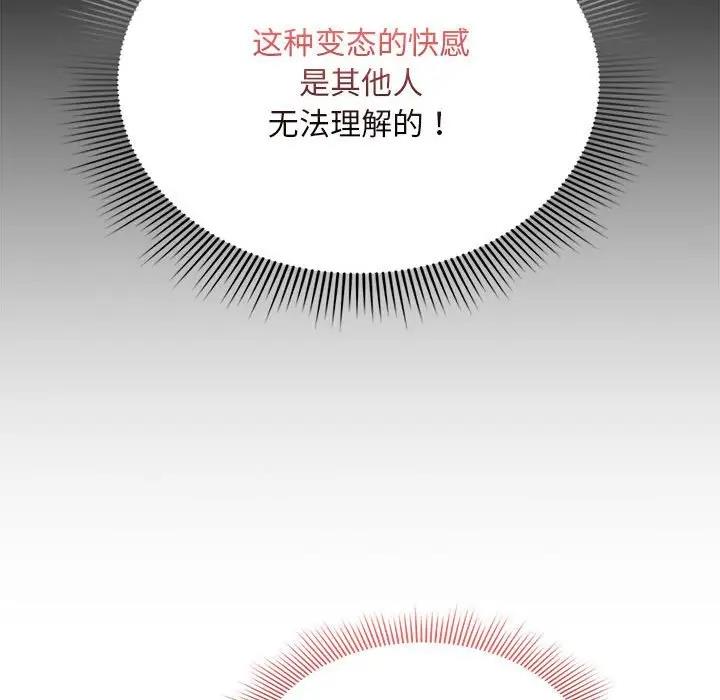 疫情期间的家教生活第124話