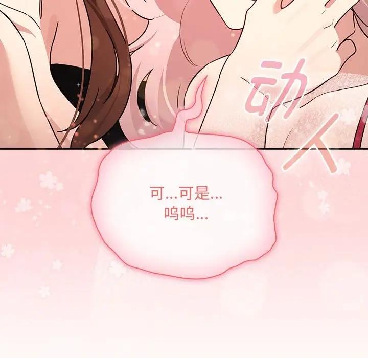 疫情期间的家教生活第125話