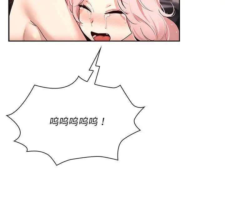 疫情期间的家教生活第125話