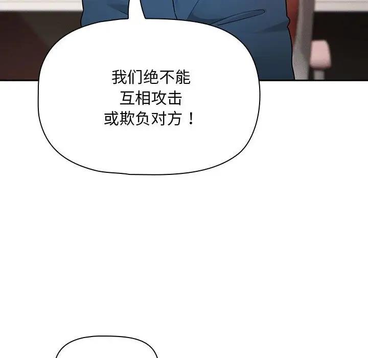 疫情期间的家教生活第125話