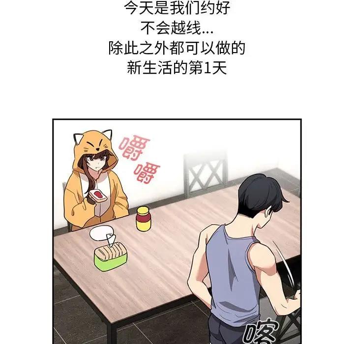 疫情期间的家教生活第125話