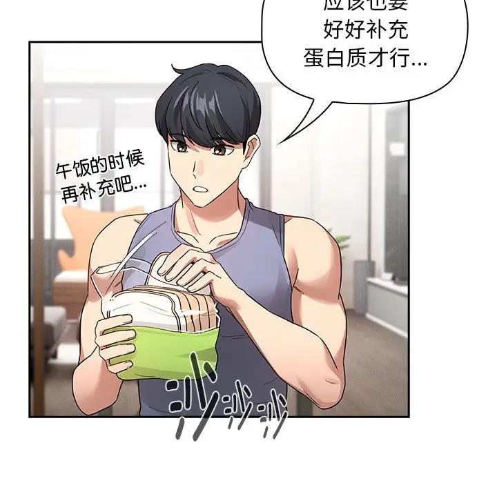 疫情期间的家教生活第125話