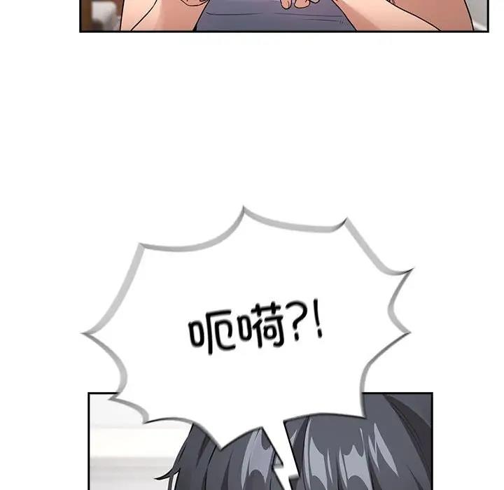 疫情期间的家教生活第125話