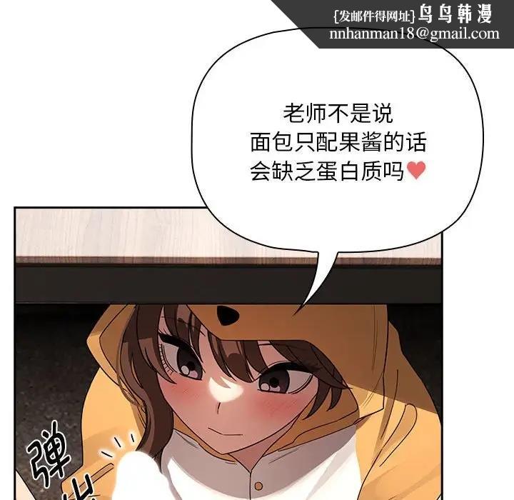 疫情期间的家教生活第125話
