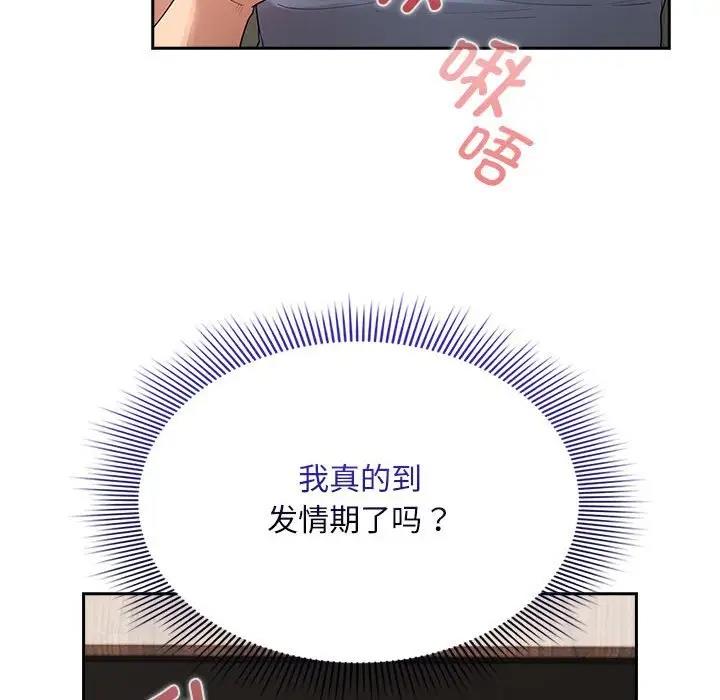疫情期间的家教生活第125話